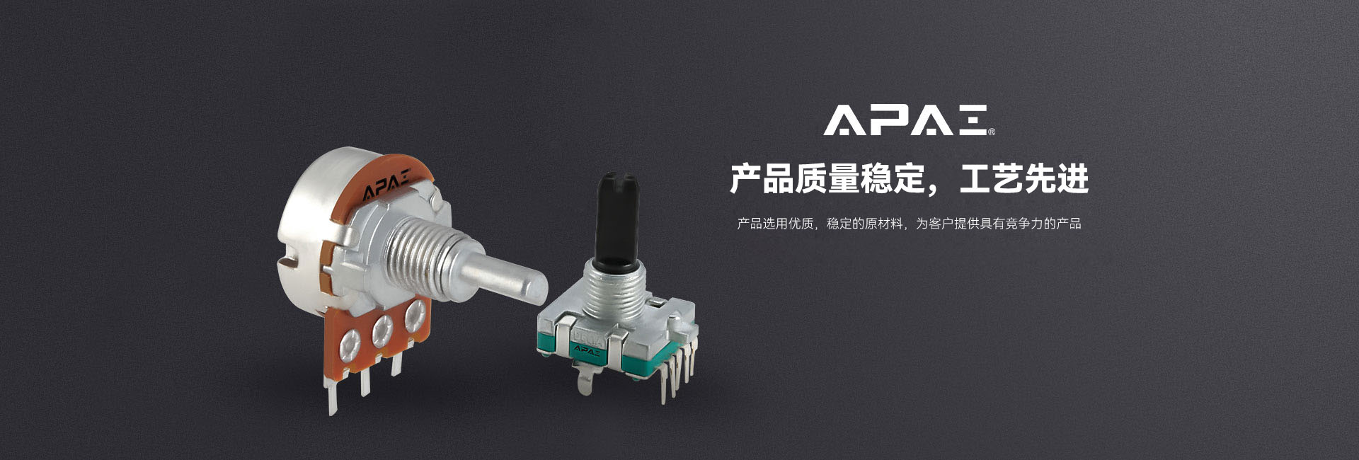產(chǎn)品質(zhì)量穩(wěn)定，工藝先進(jìn)